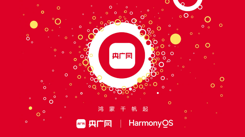 CCTV complete HarmonyOS app development