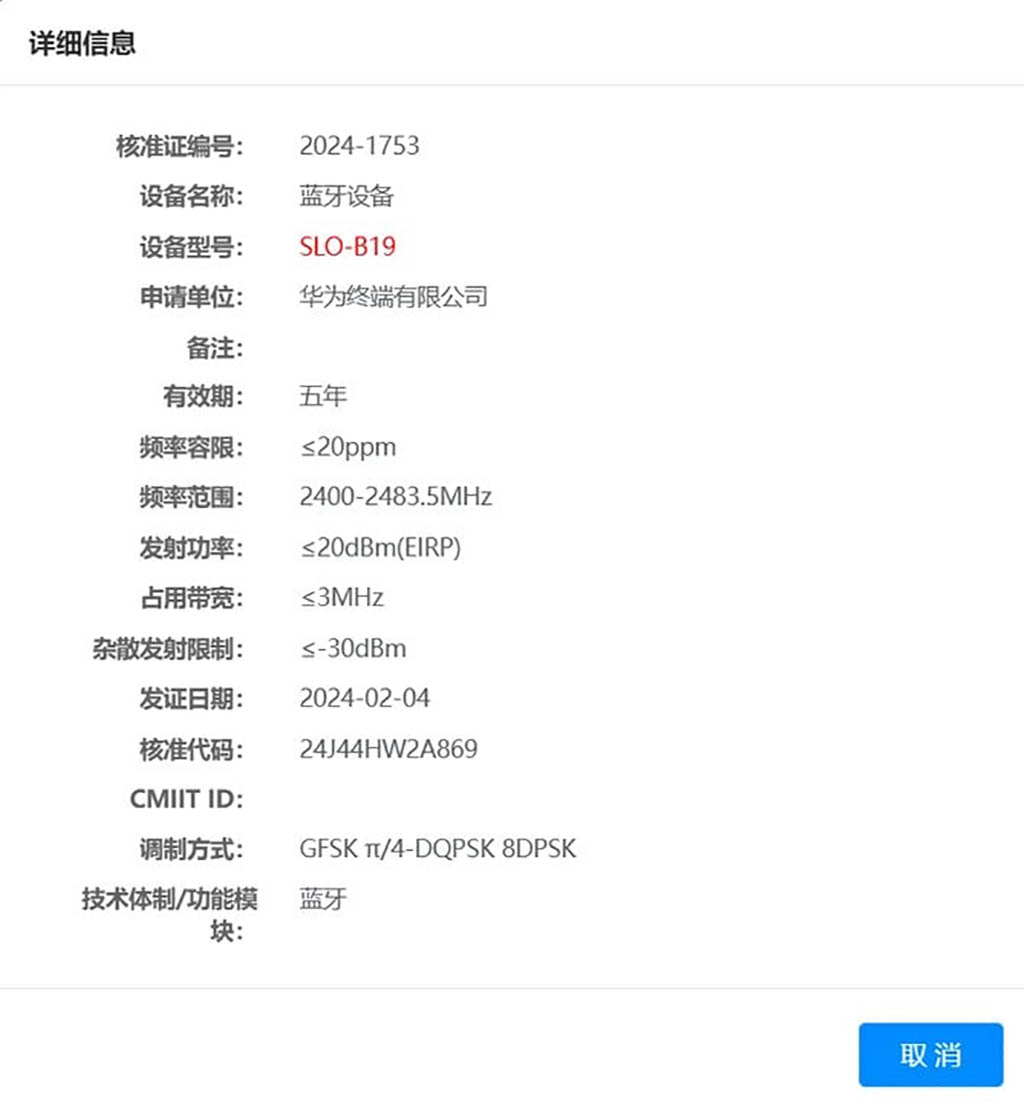 Huawei SLO-B19 watch CQC certificate