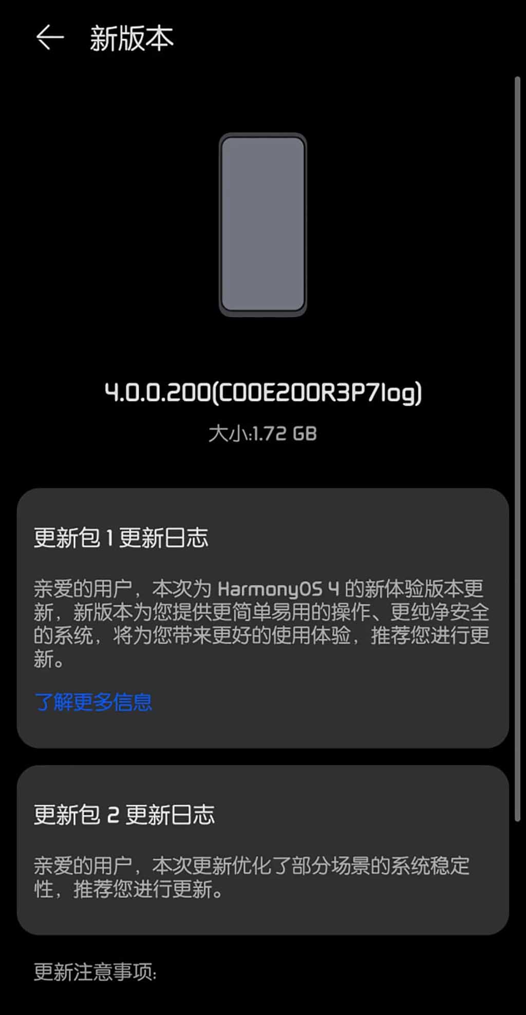 HarmonyOS 4.0.0.200 beta features