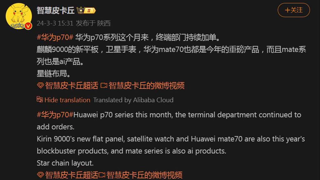 Huawei Kirin 9000 tablet satellite watch