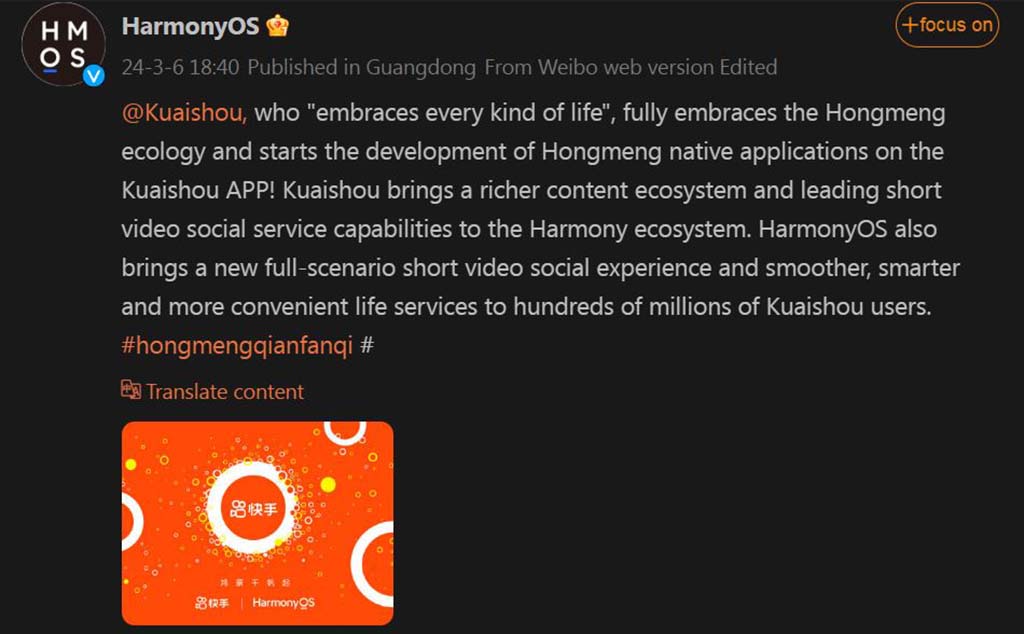 Родное приложение Kwai Video HarmonyOS