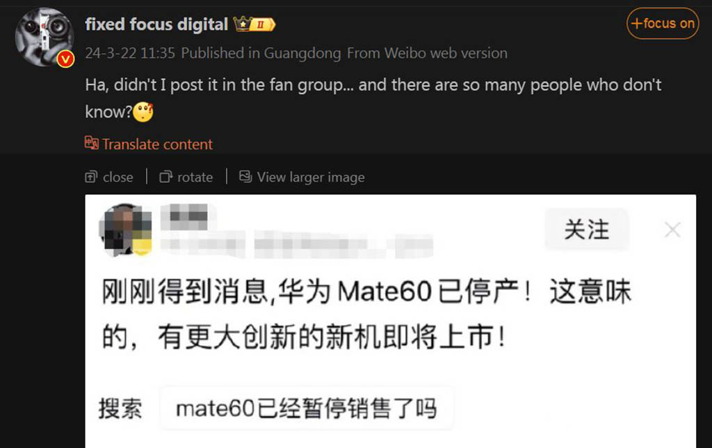 Производство Huawei Mate 60 прекращено