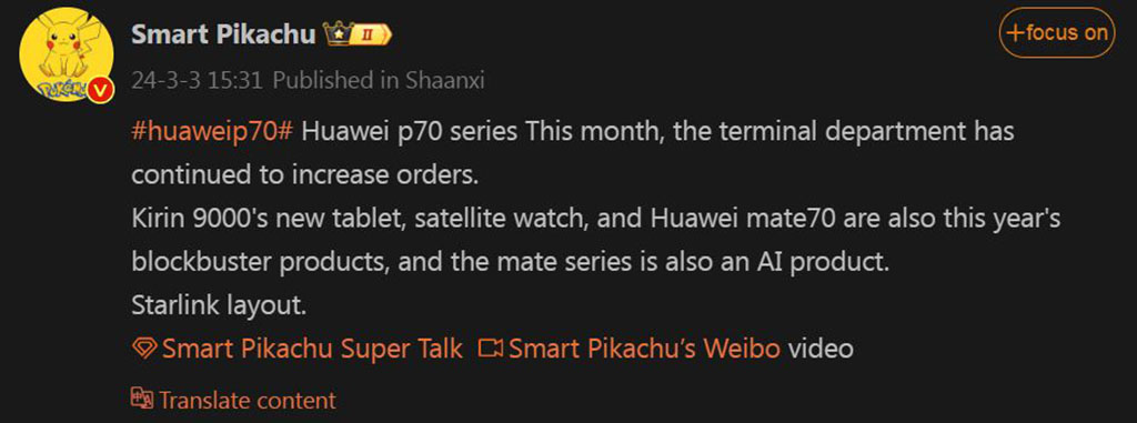 Huawei Mate 70 AI NearLink