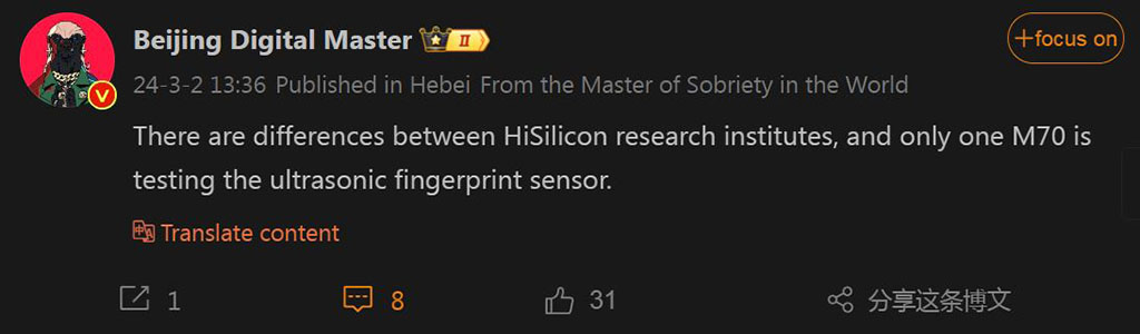 Huawei Mate 70 ultrasonic fingerprint sensor
