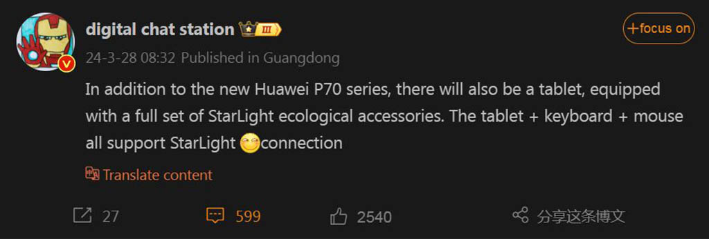 Выпуск планшета Huawei Nearlink