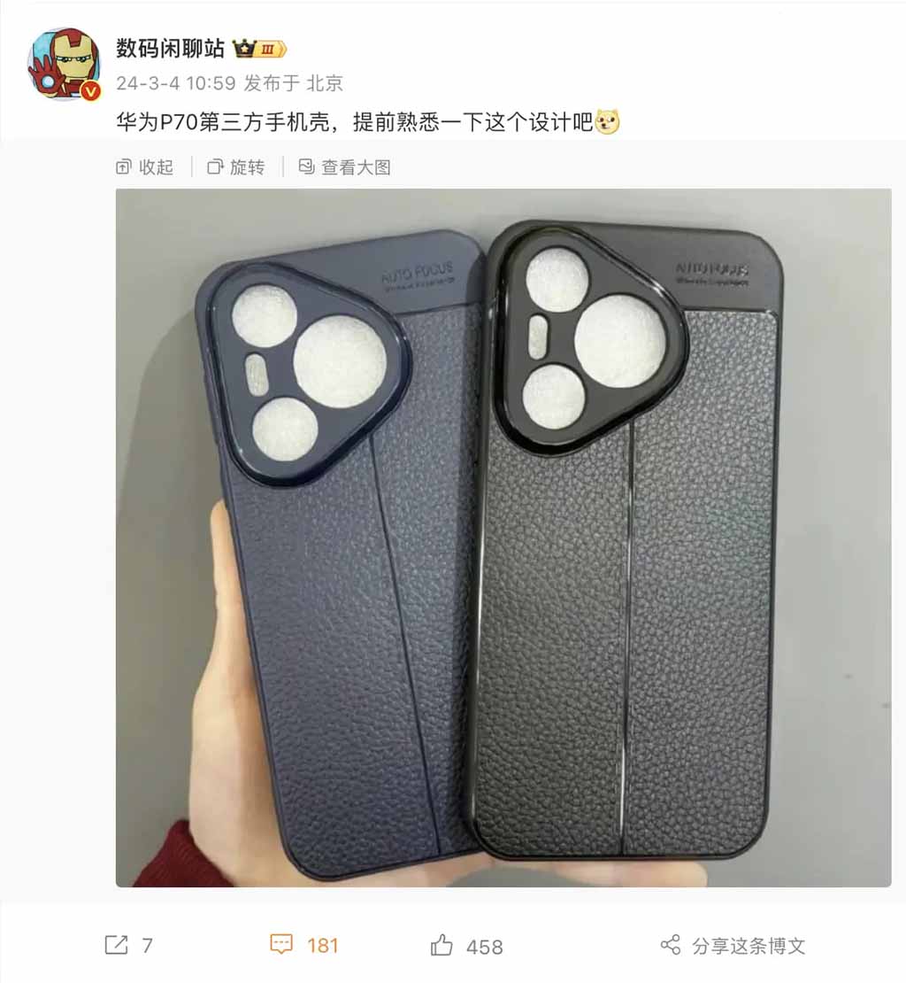 Чехлы для телефонов серии Huawei P70