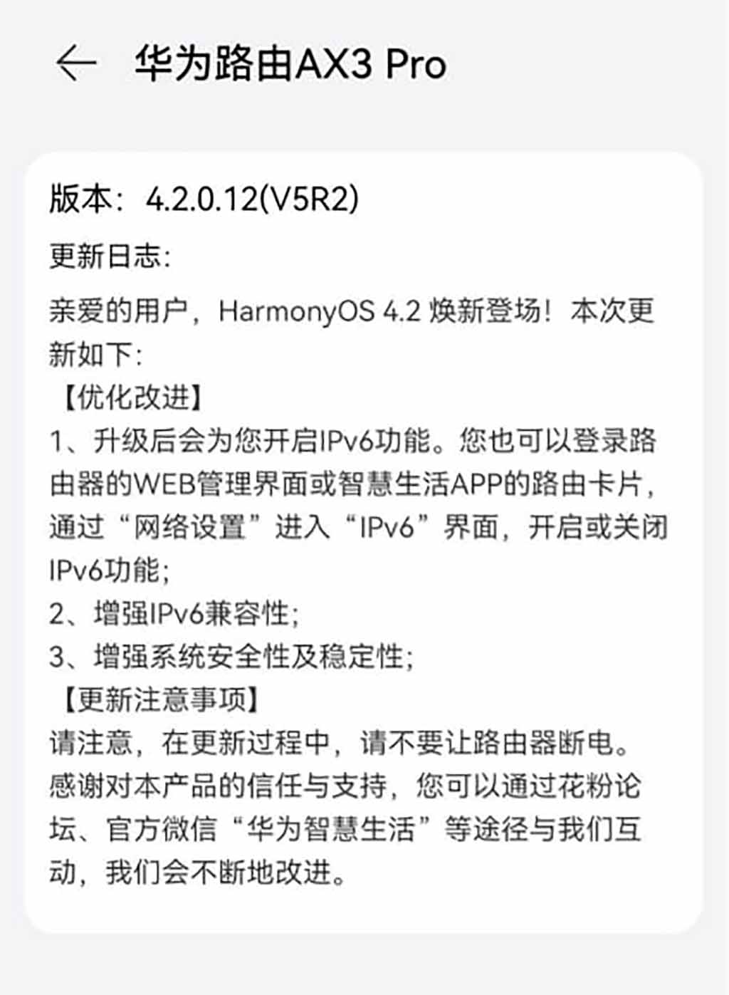 Huawei AX3 Pro HarmonyOS 4.2 update