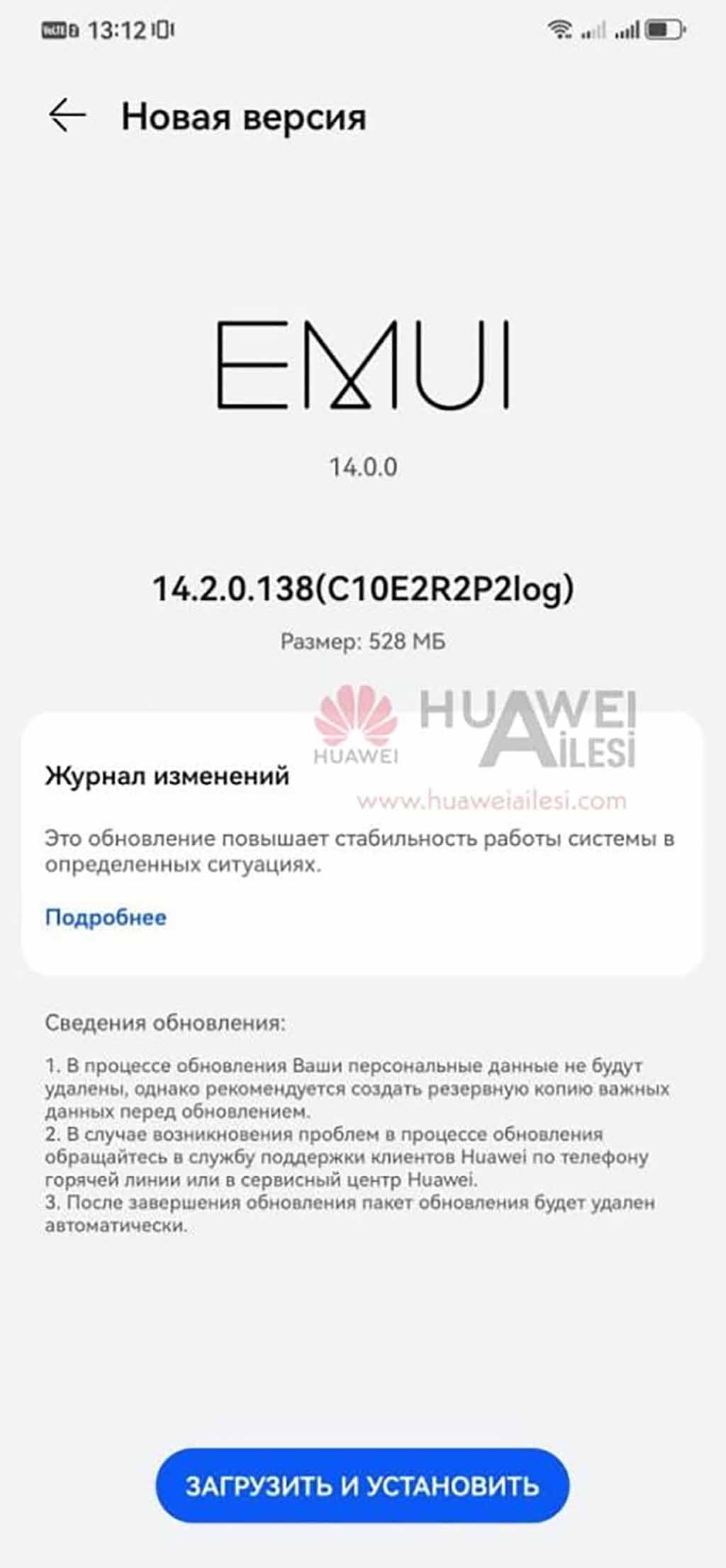 Бета-обновление Huawei EMUI 14.2