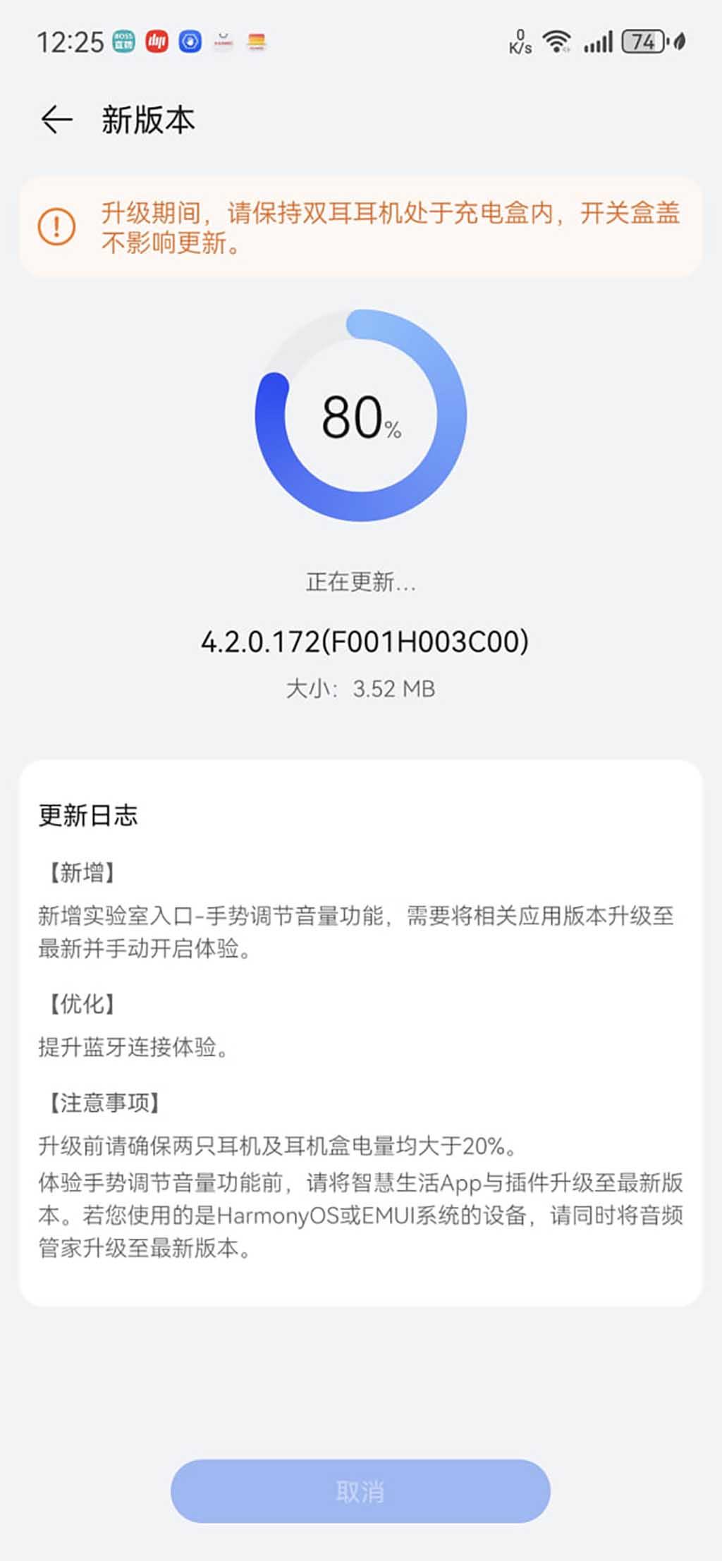 Huawei FreeClip HarmonyOS 4.2