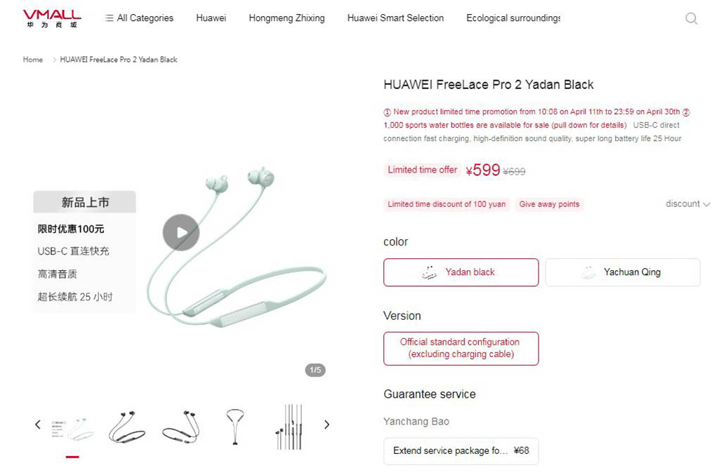 Huawei FreeLace Pro 2 sale