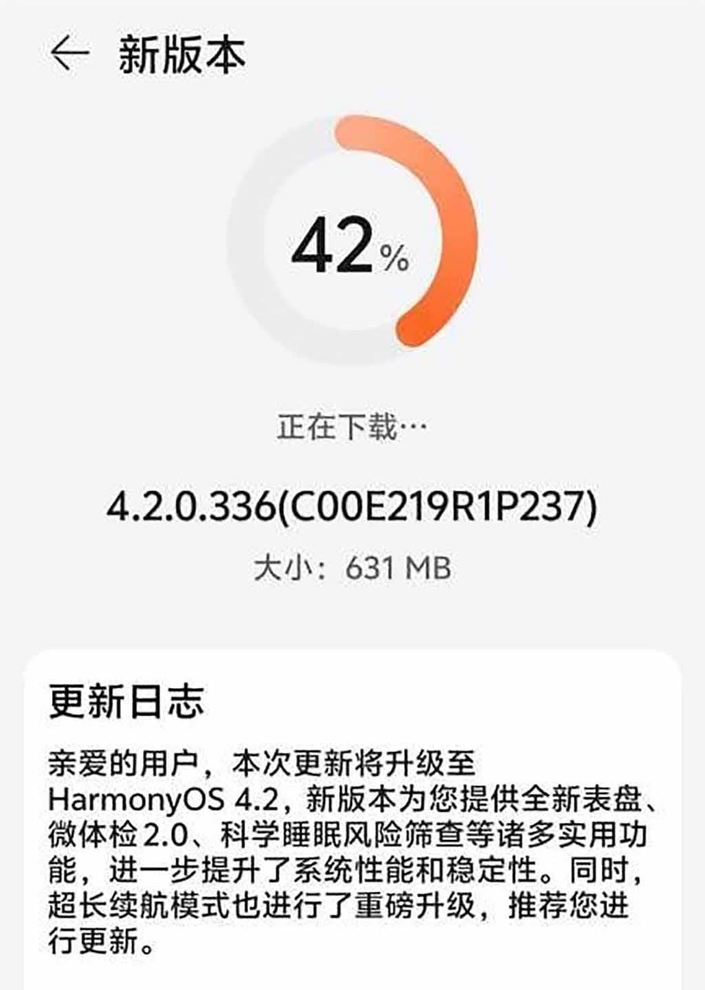 Huawei Watch 4 series HarmonyOS 4.2 closed beta