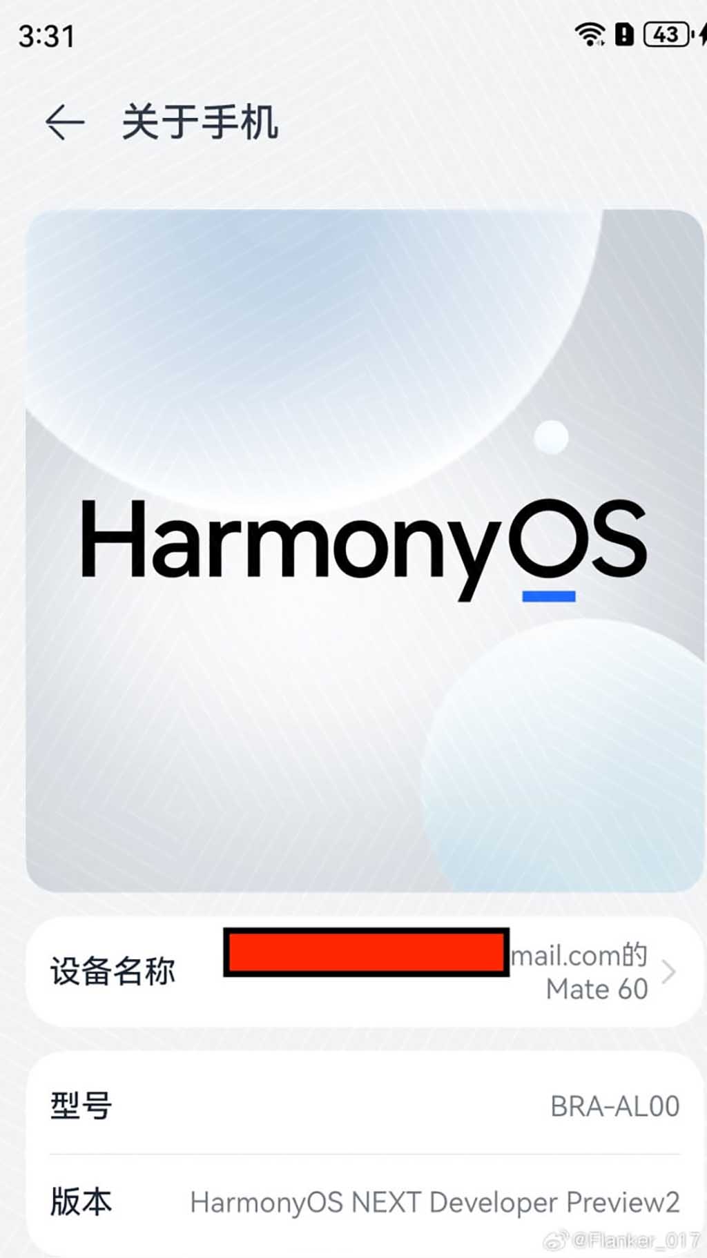 HarmonyOS NEXT home screen UI
