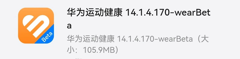 Huawei Health wearBeta 14.1.4.170 update