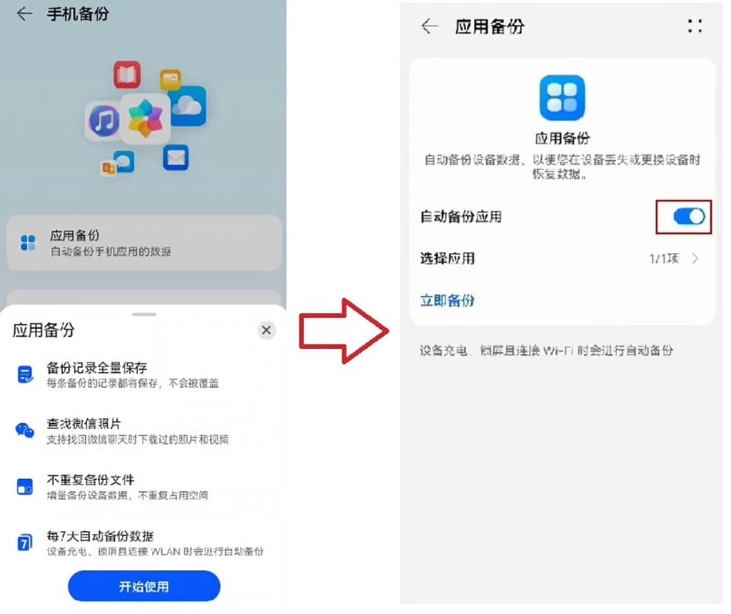 Huawei Home Storage WeChat backup feature