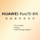 Huawei Pura 70 series models colors