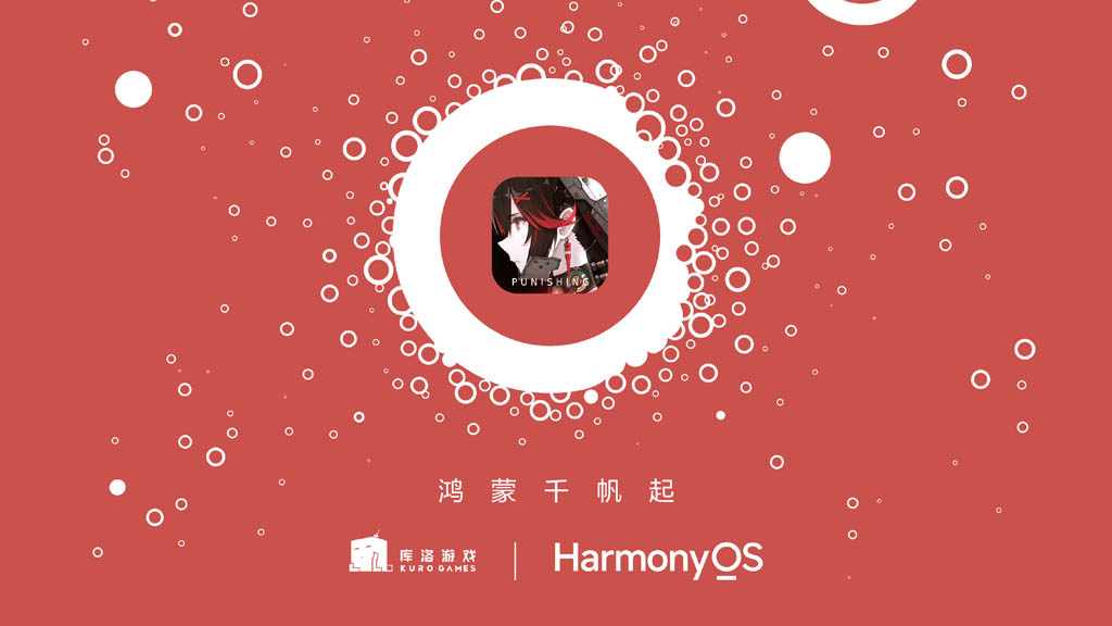 Kuro Games HarmonyOS native app