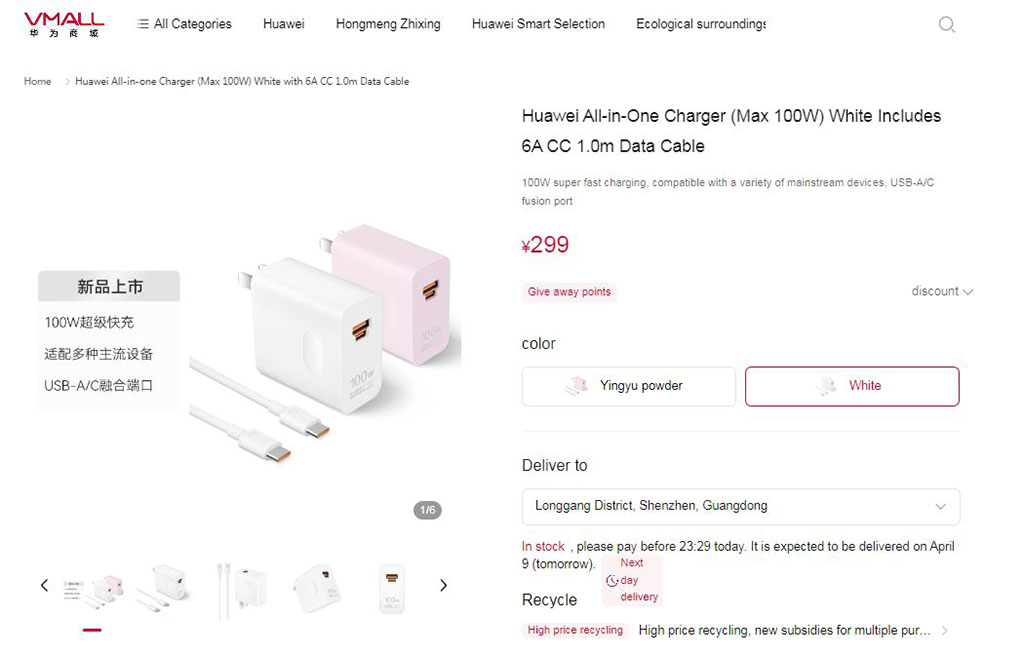 Huawei Max 100W Charger sale