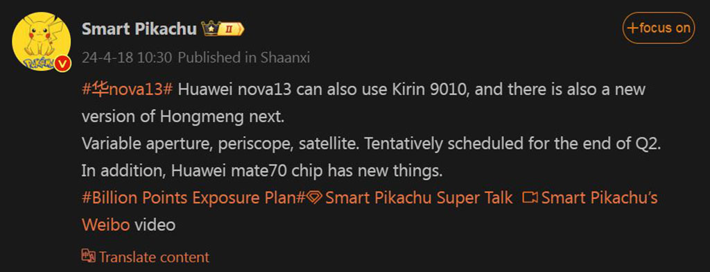 Huawei Nova 13 серии Кирин 9010