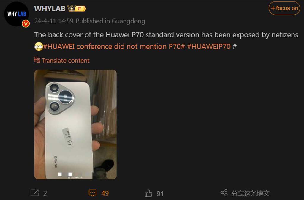 Standard Huawei P70 back panel