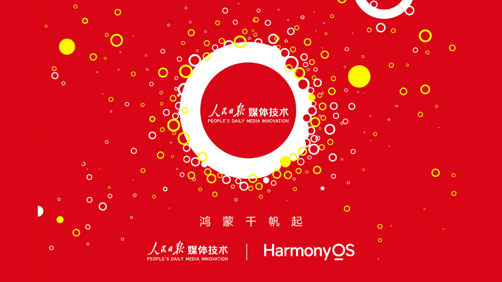 People's Daily HarmonyOS native app