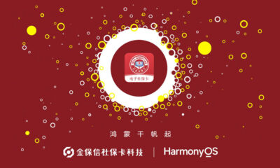 Social Security Card HarmonyOS native app