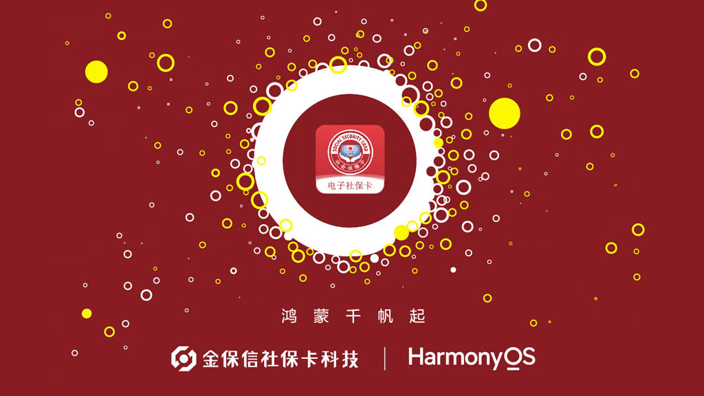 Social Security Card HarmonyOS native app