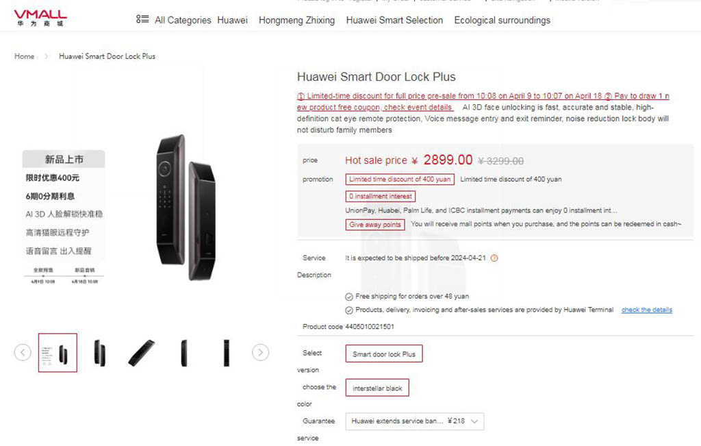 Huawei Smart Door Lock Plus pre-sale
