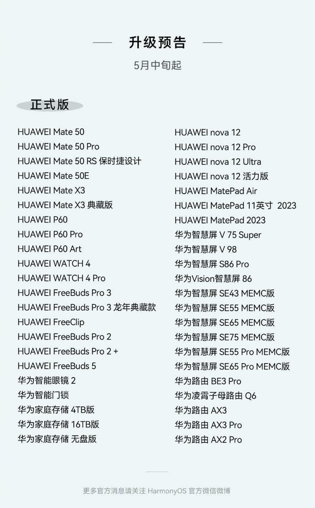 HarmonyOS 4.2 stable 21 Huawei devices