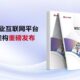 Huawei Industrial Internet white paper