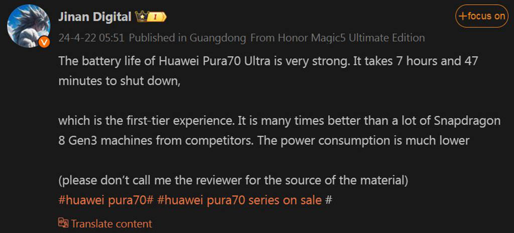 Время автономной работы Huawei Pura 70 Ultra