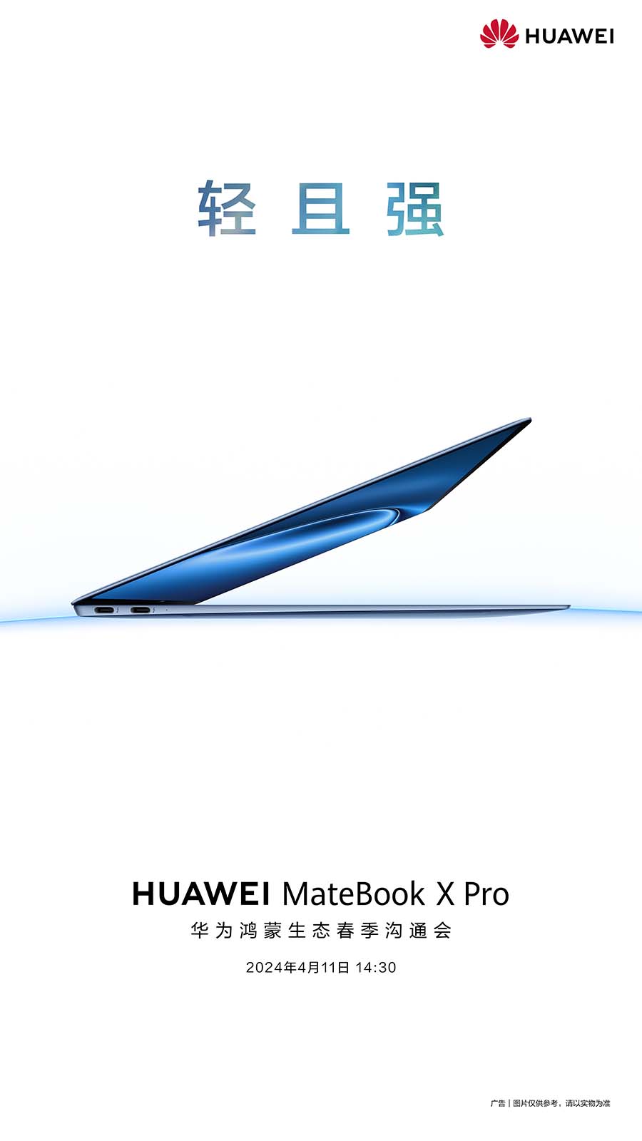 Huawei MateBook X Pro 2024