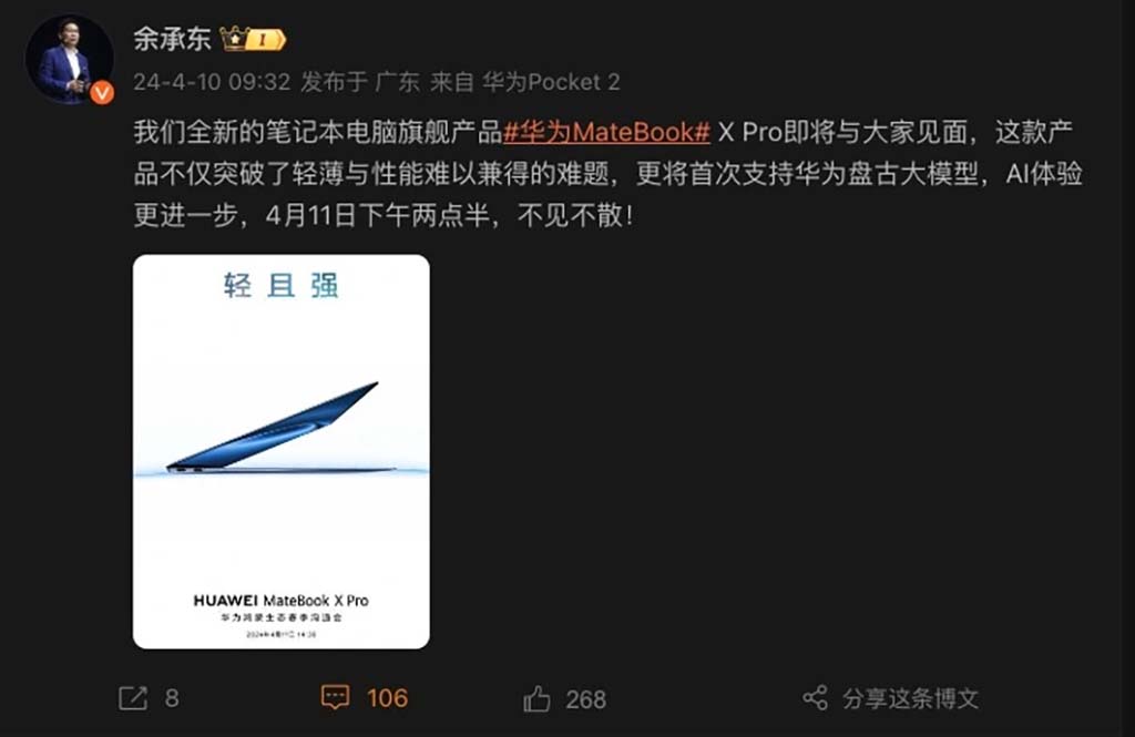 Huawei MateBook X Pro Pangu Model