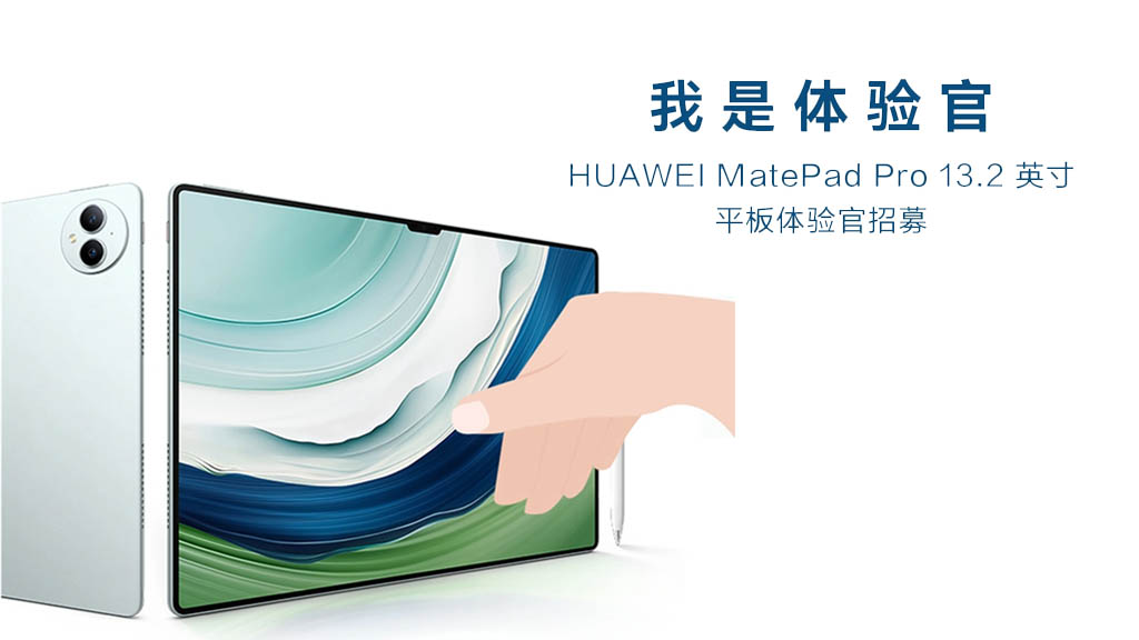 Huawei MatePad Pro 13.2 air gestures beta
