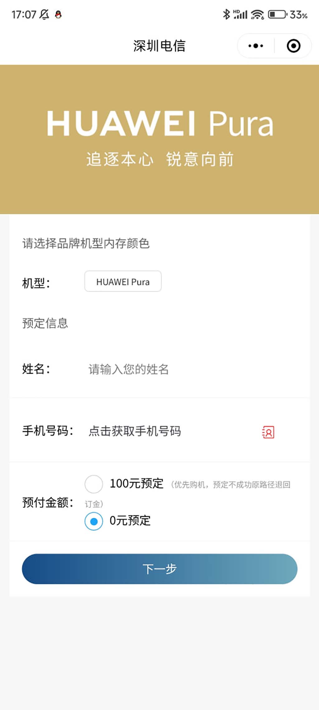 Shenzhen Telecom Huawei Pura 70 reservations