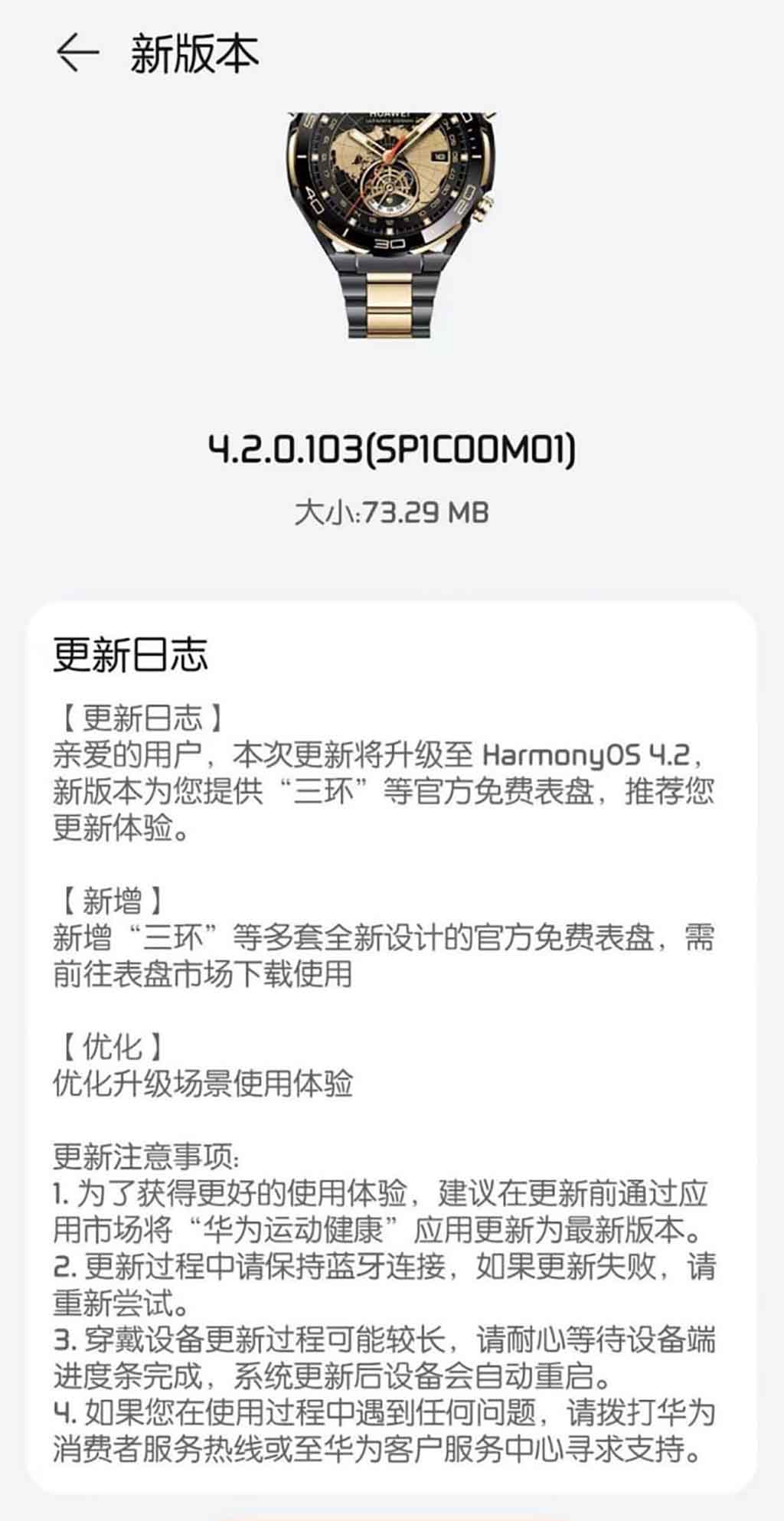 Хуавей Watch Превосходный дизайн HarmonyOS 4.2