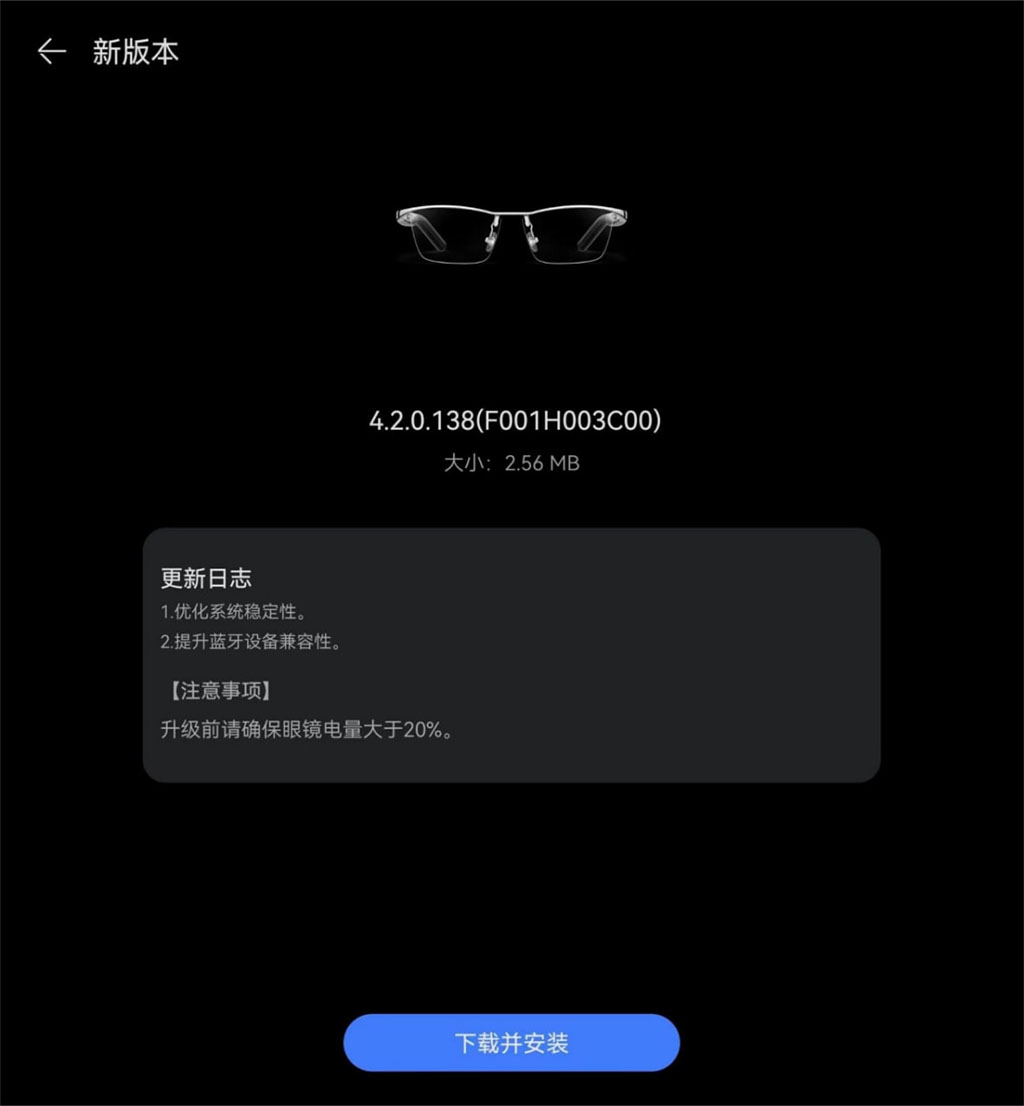 Huawei Eyewear 2 HarmonyOS 4.2.0.138