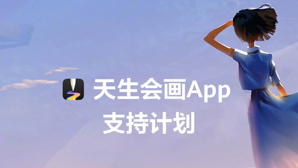 Huawei GoPaint app public beta
