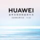 Huawei Summer 2024 New Product event China