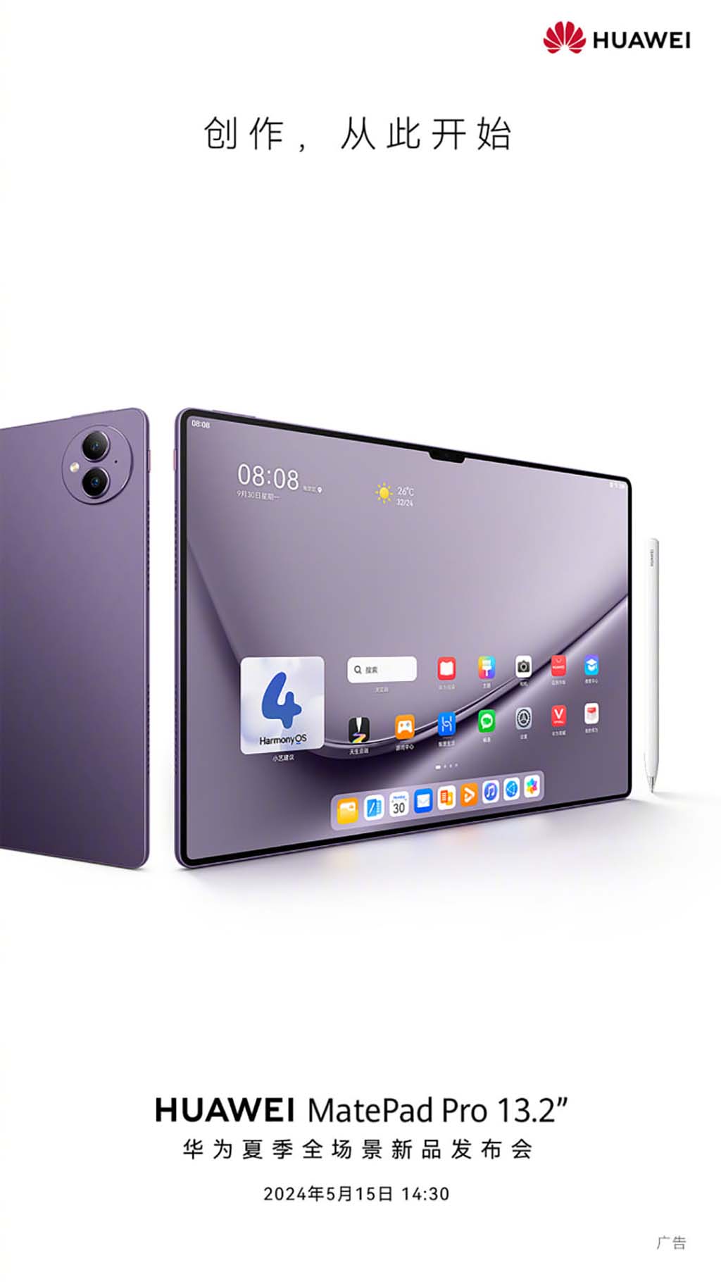 Huawei MatePad Pro 13.2 color