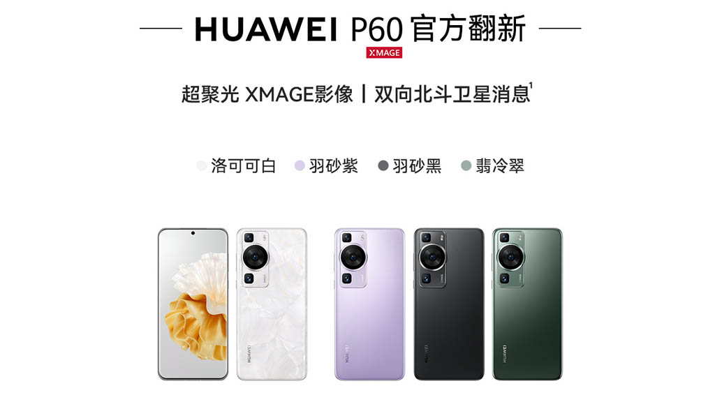 Huawei P60 Nova 11 refurbished sale