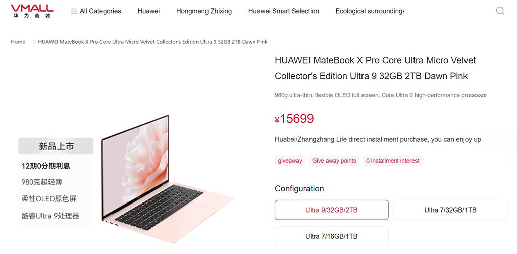 Huawei MateBook X Pro 2024 color
