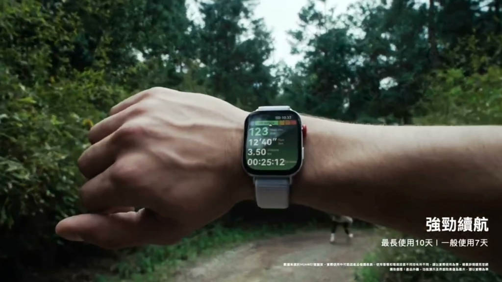 Huawei Watch Fit 3 promotional video leak