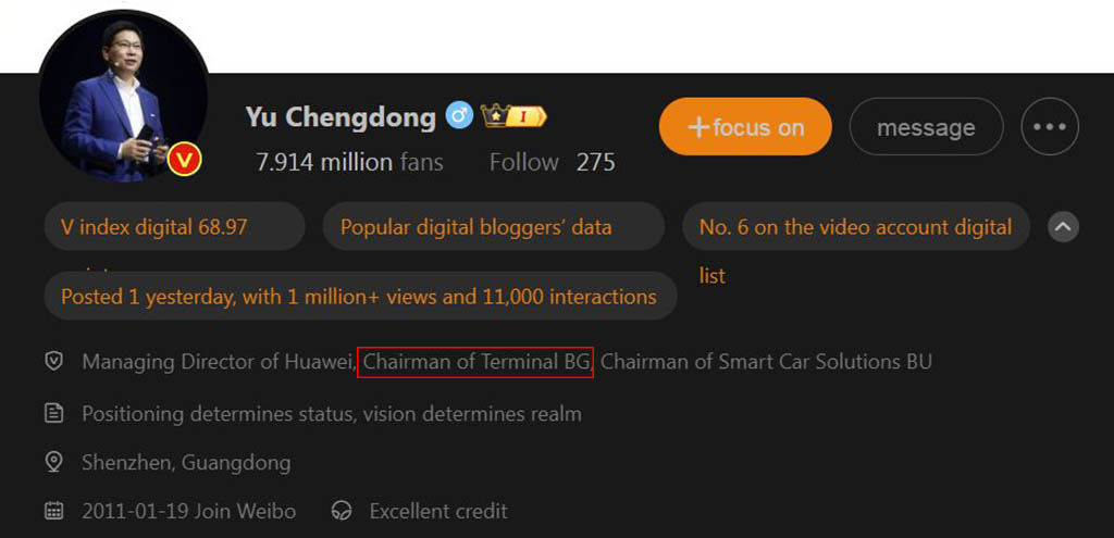 Детали позиции Huawei Yu Chengdong