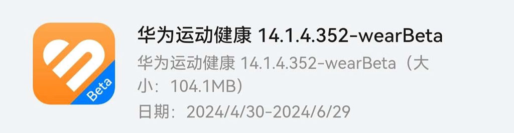 Huawei Health 14.1.4.352 wearBeta update