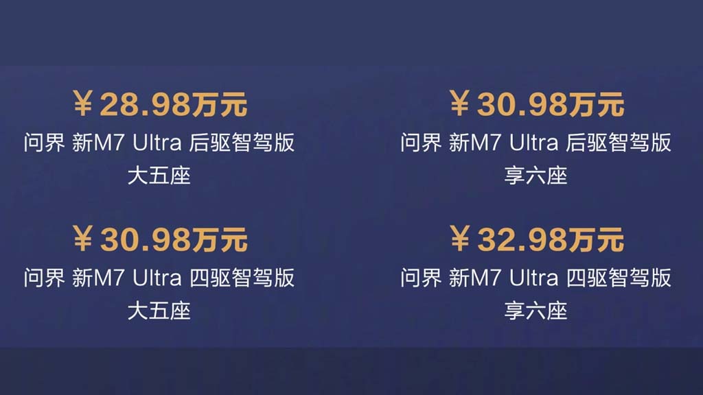 Huawei AITO M7 Ultra SUV